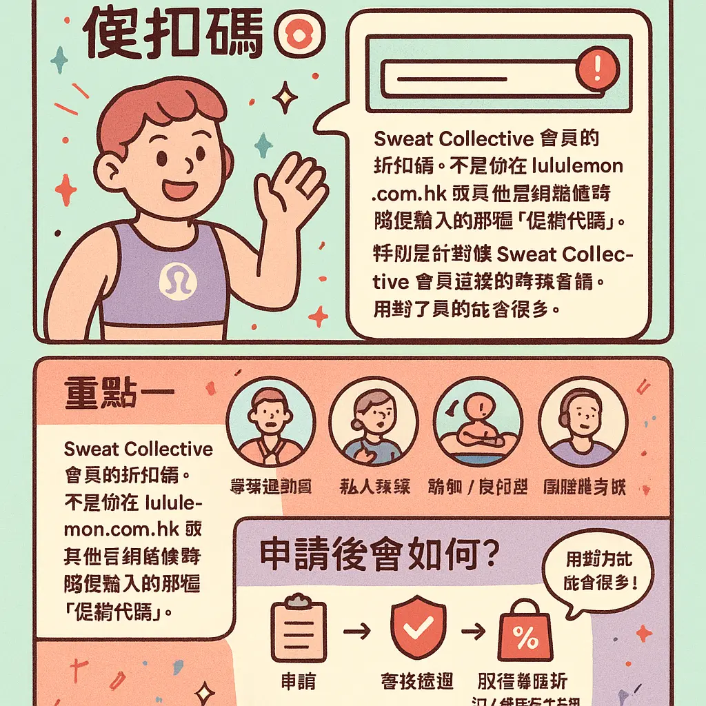 Lululemon 會員 優惠 - lululemon